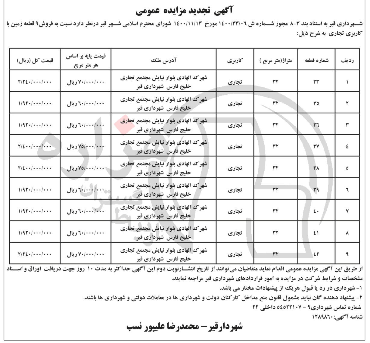 تصویر آگهی