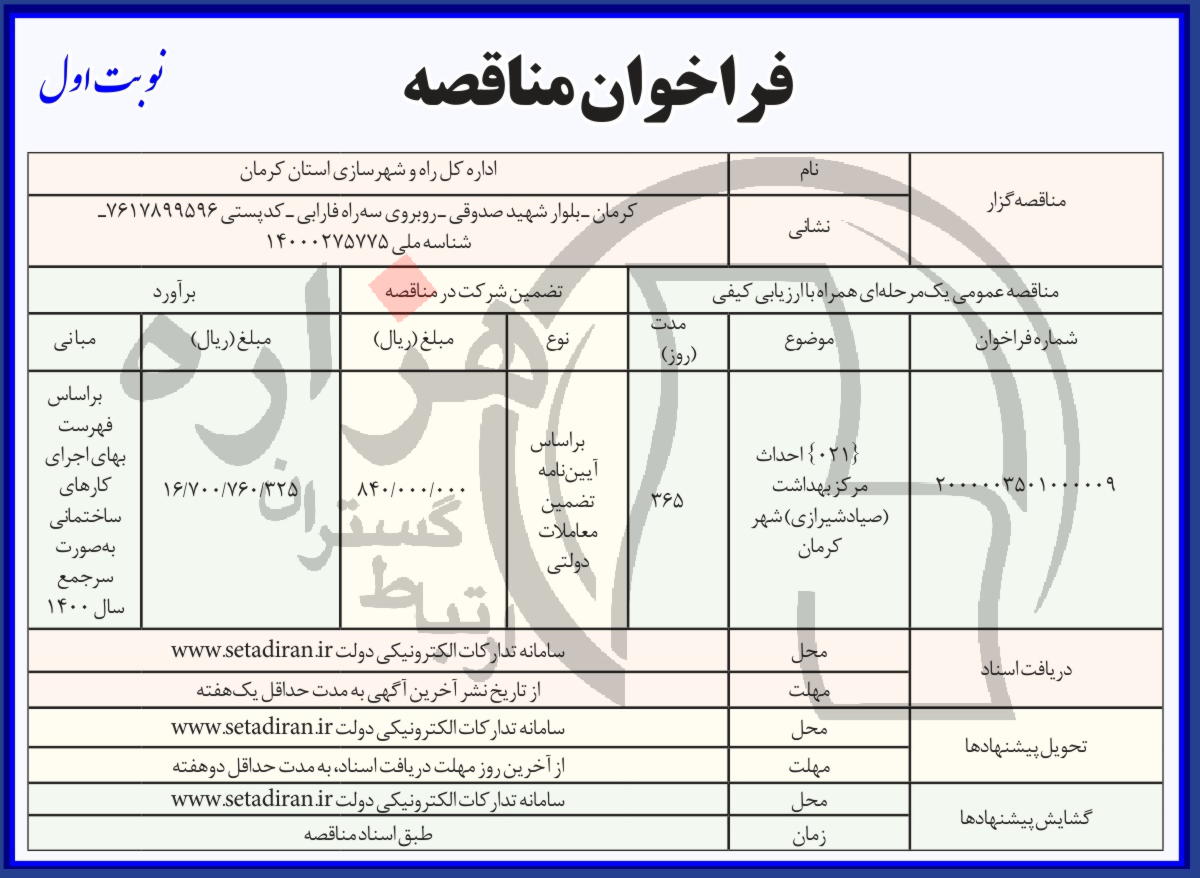 تصویر آگهی