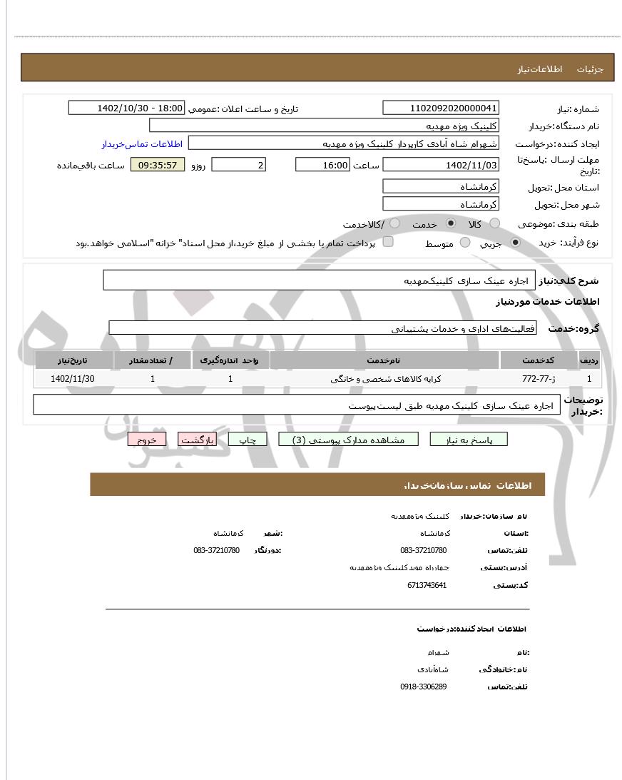 تصویر آگهی