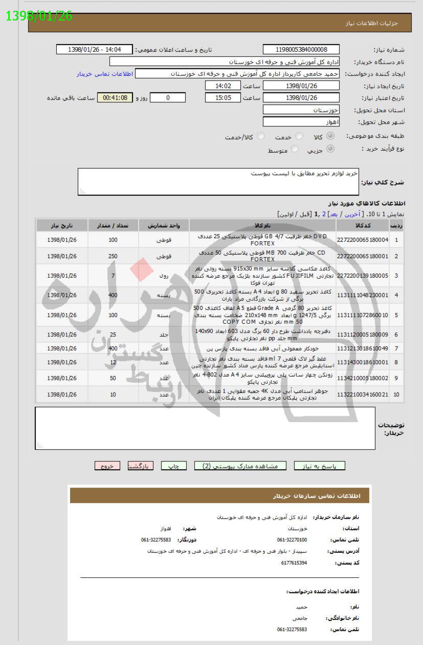 تصویر آگهی