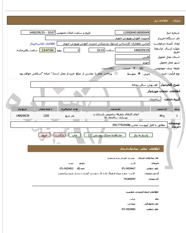 تصویر آگهی