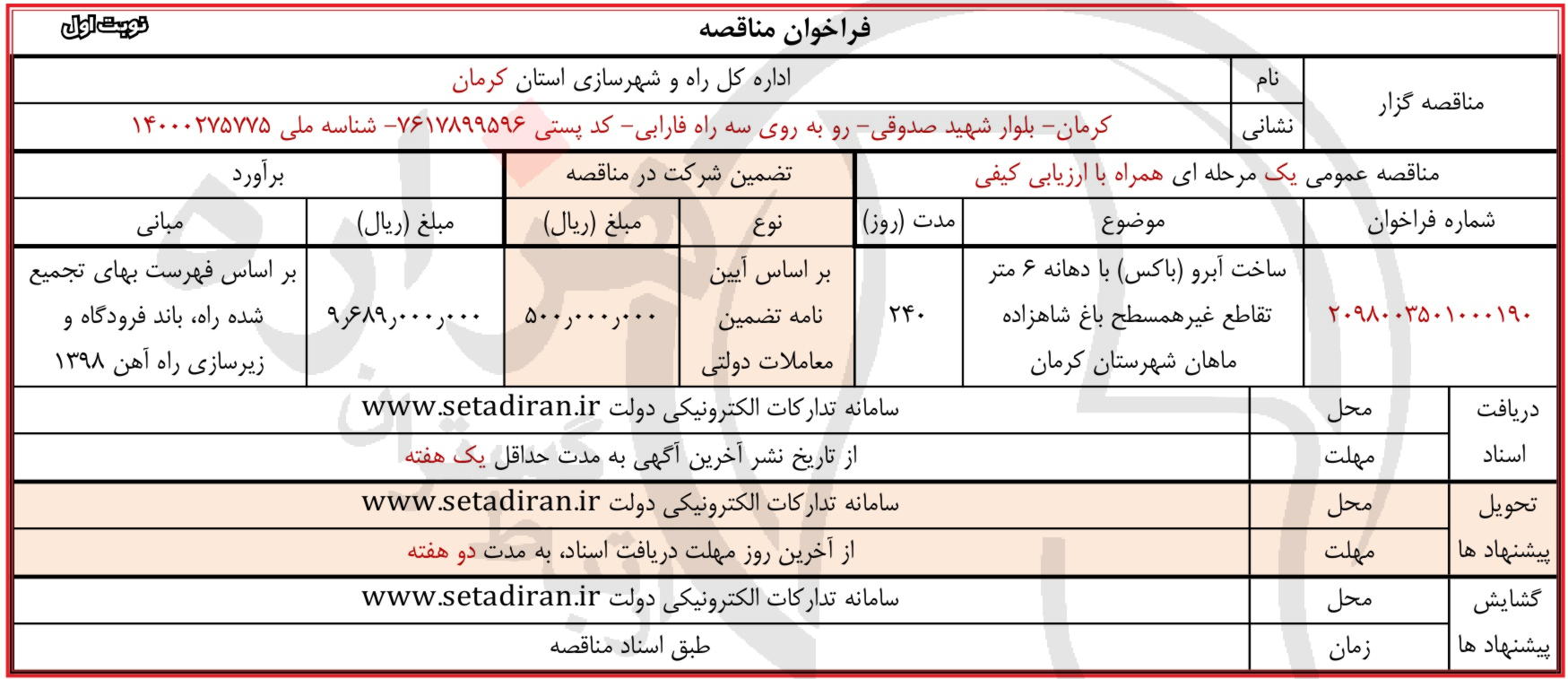 تصویر آگهی