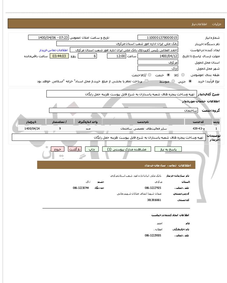 تصویر آگهی