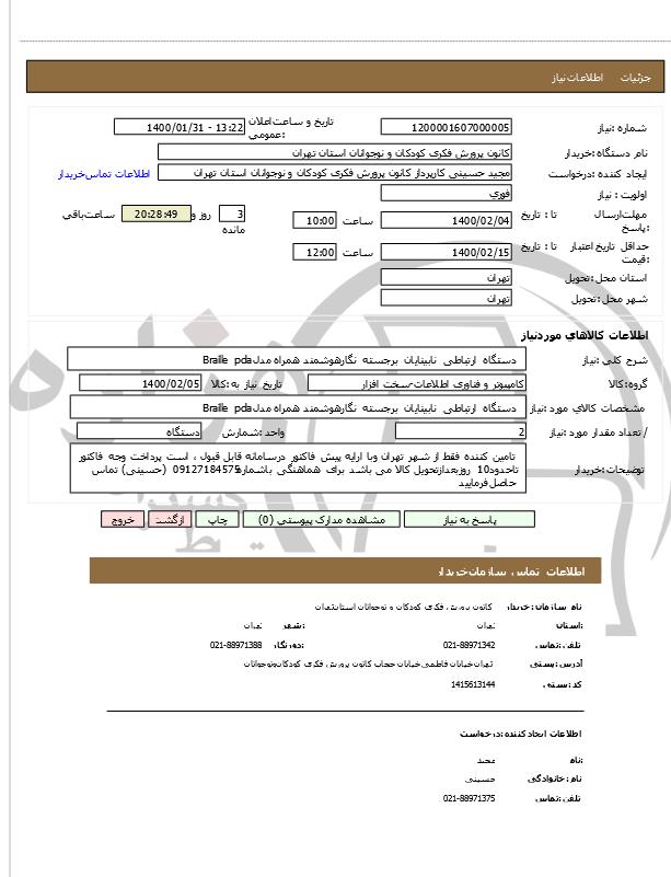 تصویر آگهی