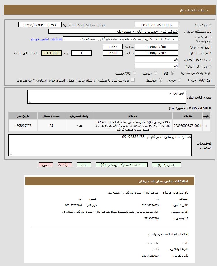 تصویر آگهی