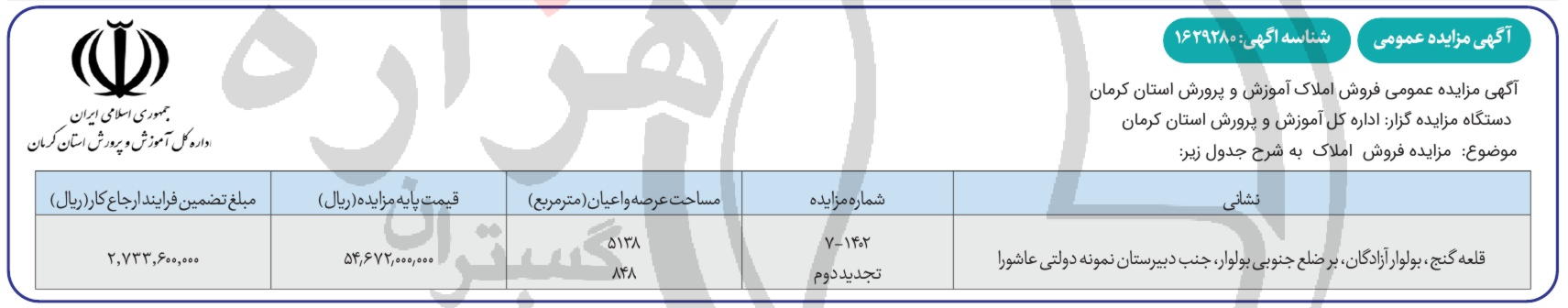 تصویر آگهی