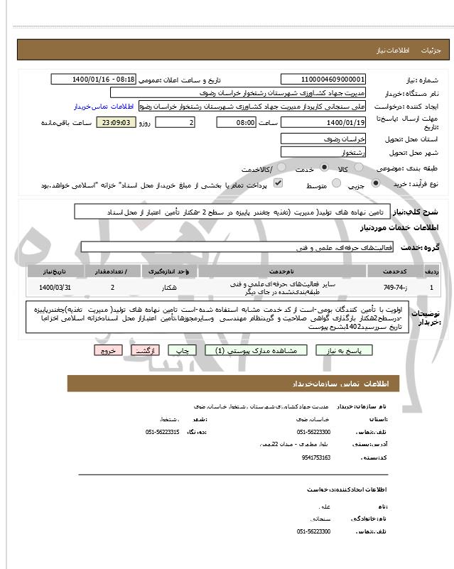 تصویر آگهی