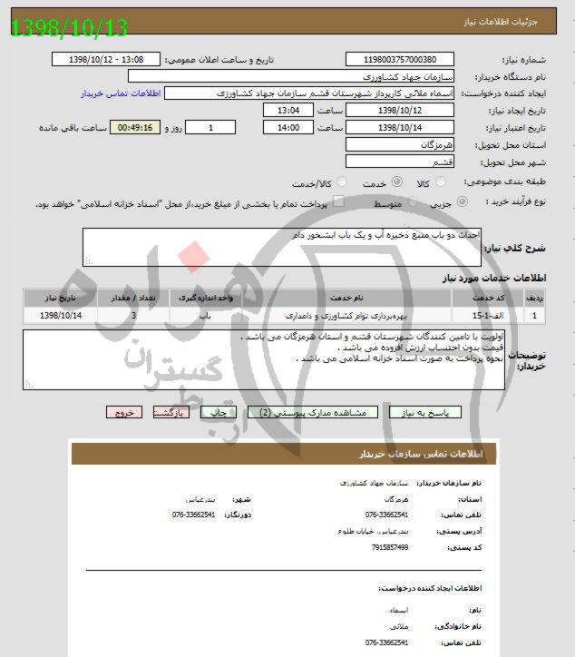 تصویر آگهی