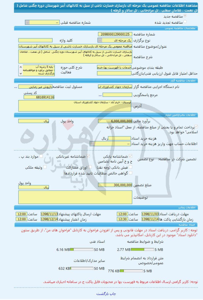 تصویر آگهی