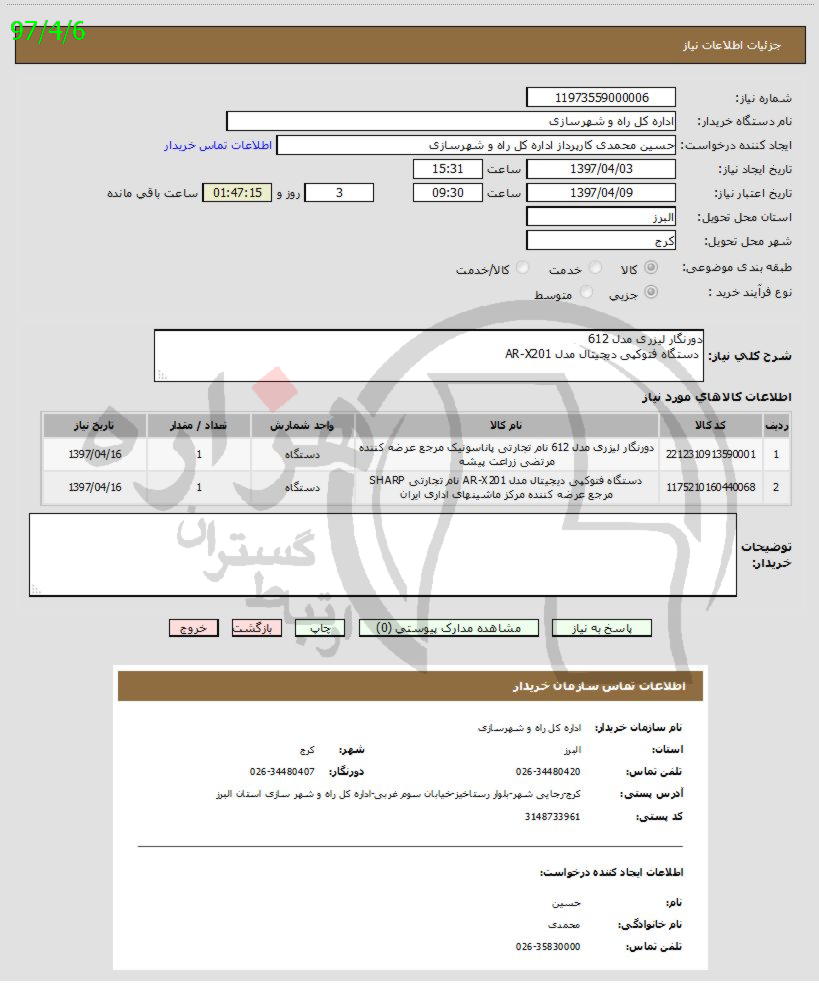 تصویر آگهی