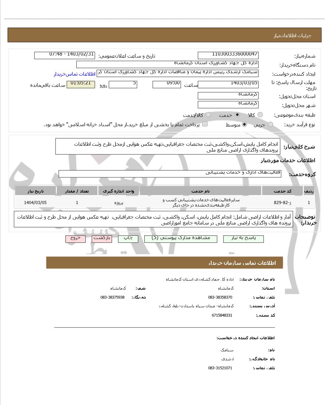 تصویر آگهی