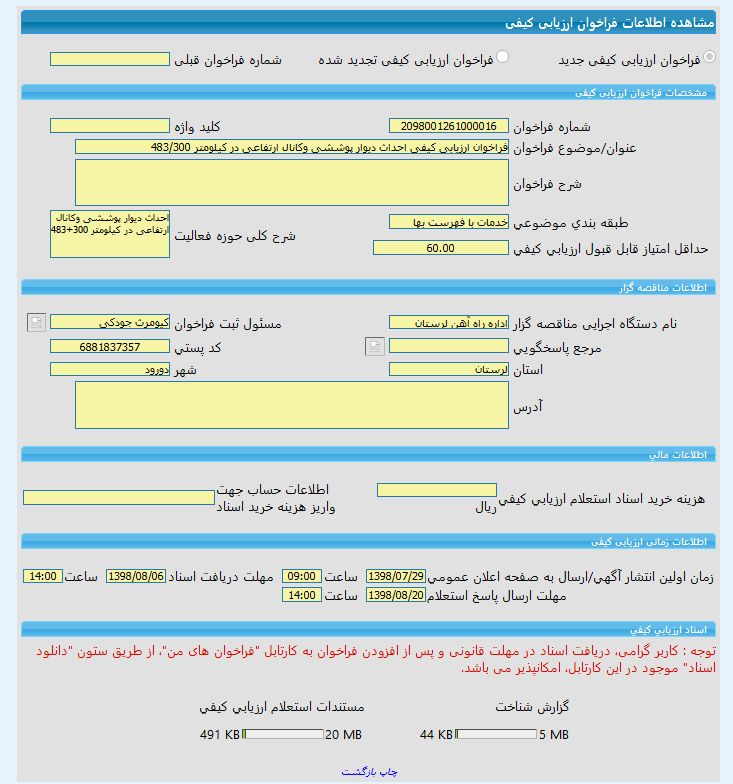 تصویر آگهی