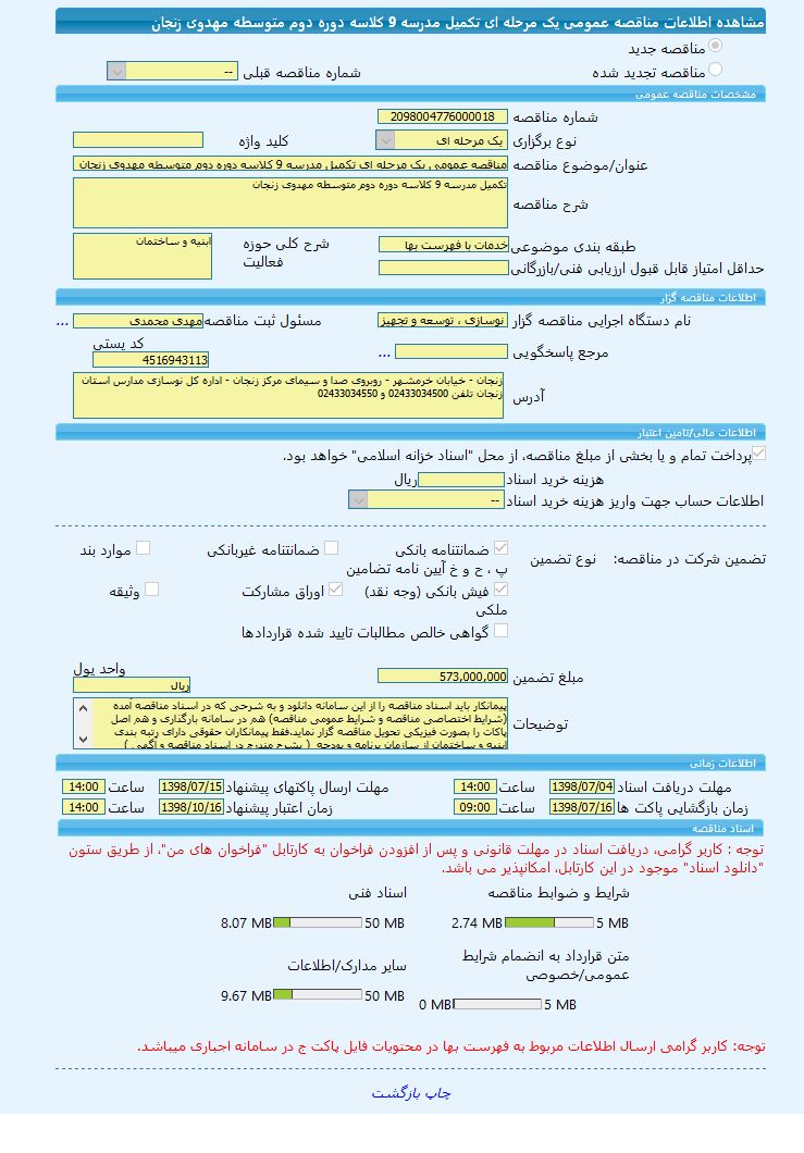 تصویر آگهی