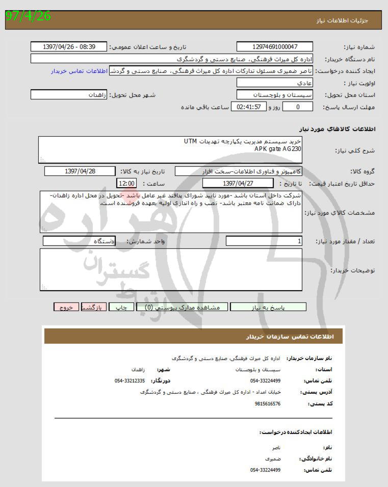 تصویر آگهی