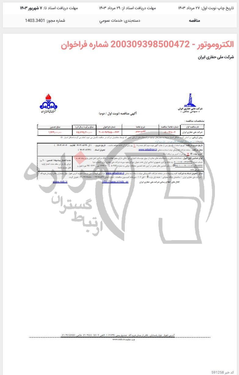 تصویر آگهی