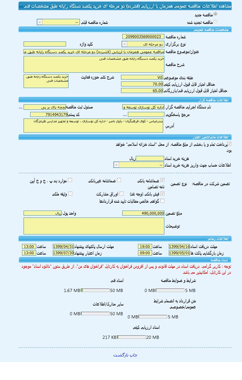 تصویر آگهی