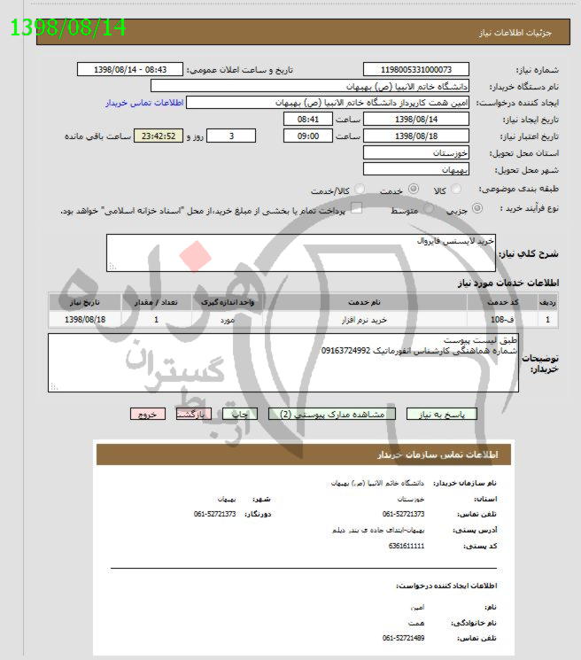 تصویر آگهی