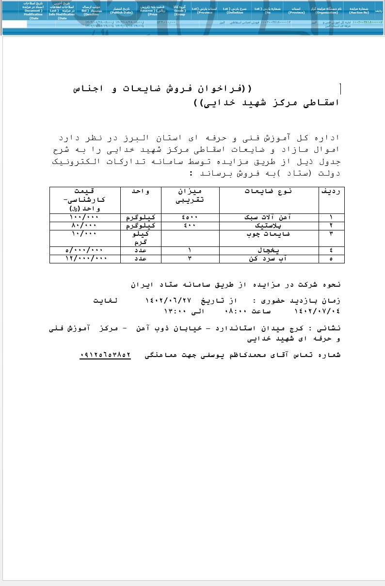 تصویر آگهی