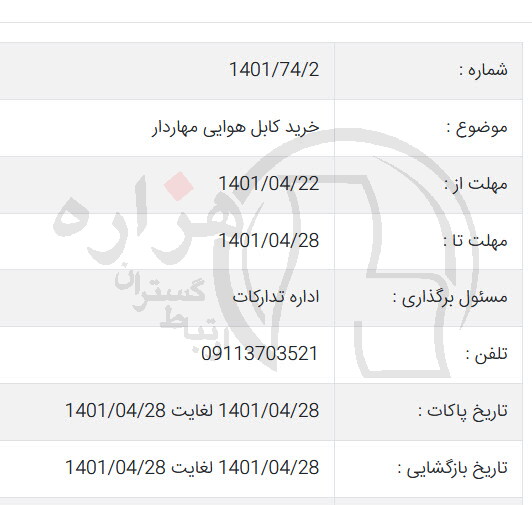 تصویر آگهی