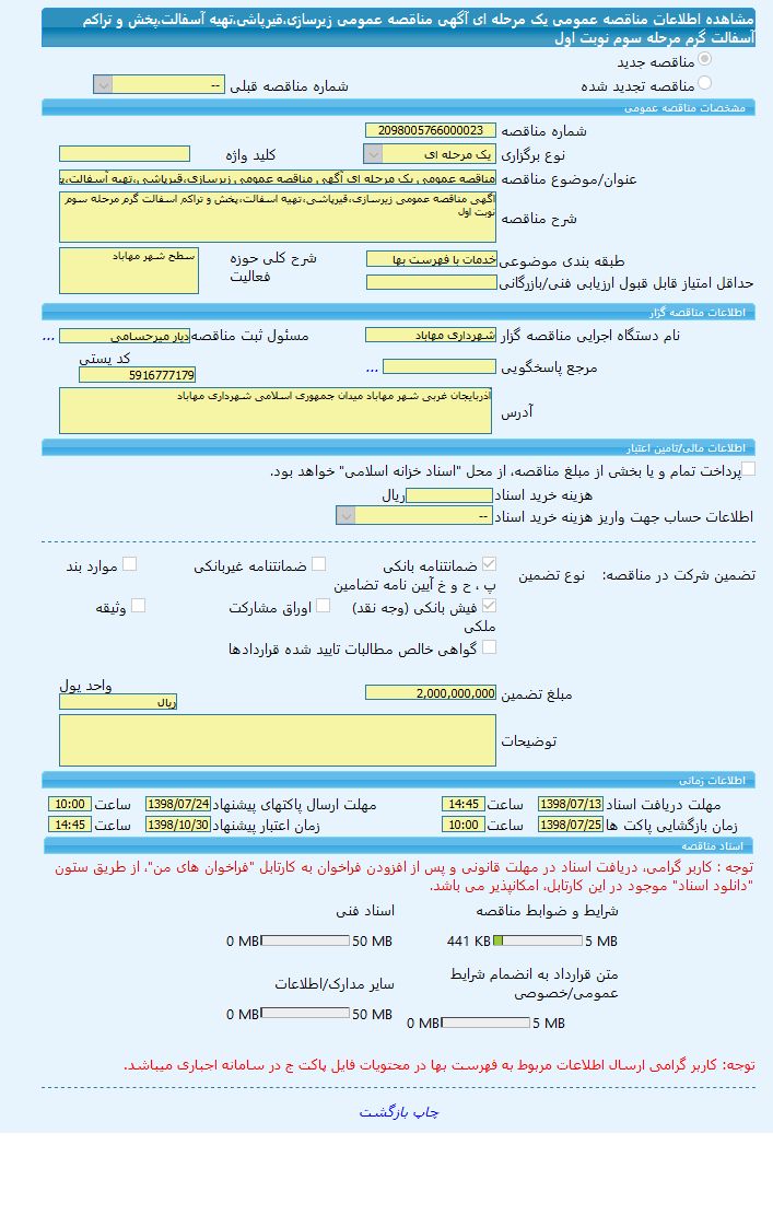 تصویر آگهی