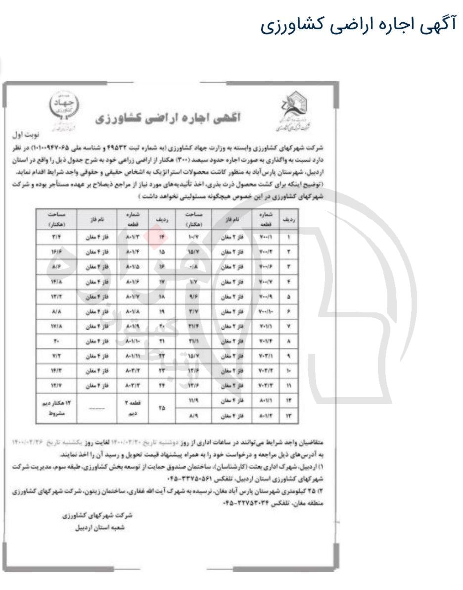 تصویر آگهی