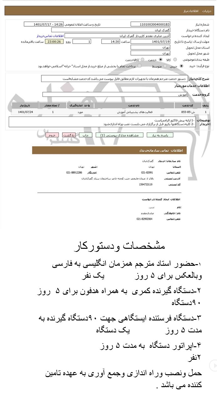 تصویر آگهی