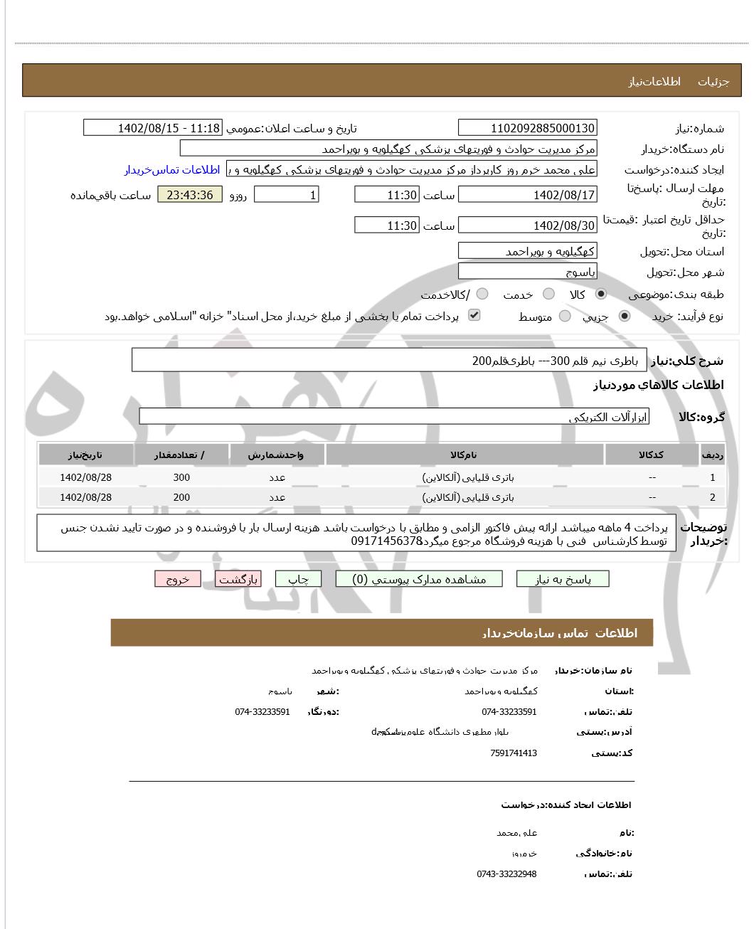 تصویر آگهی