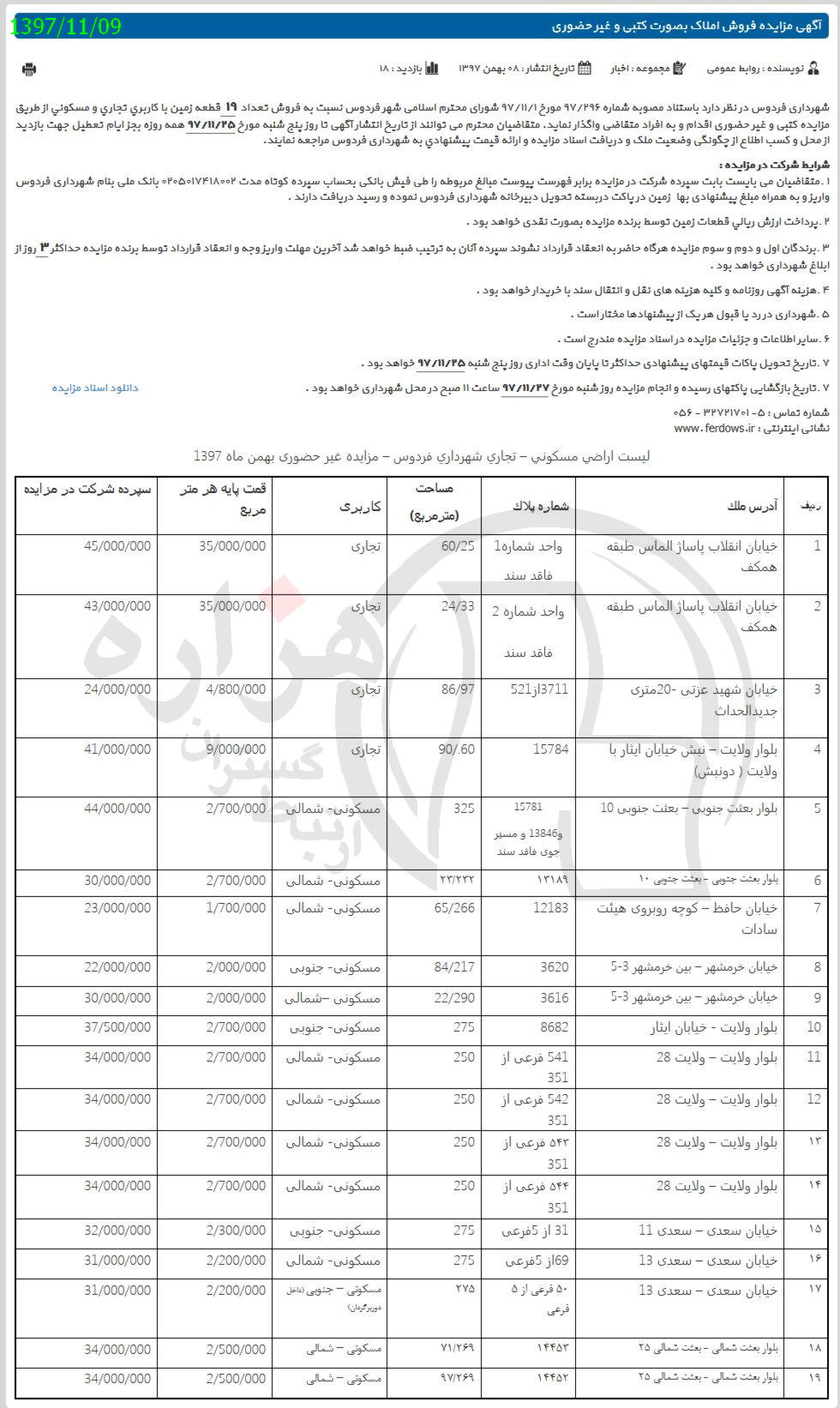 تصویر آگهی