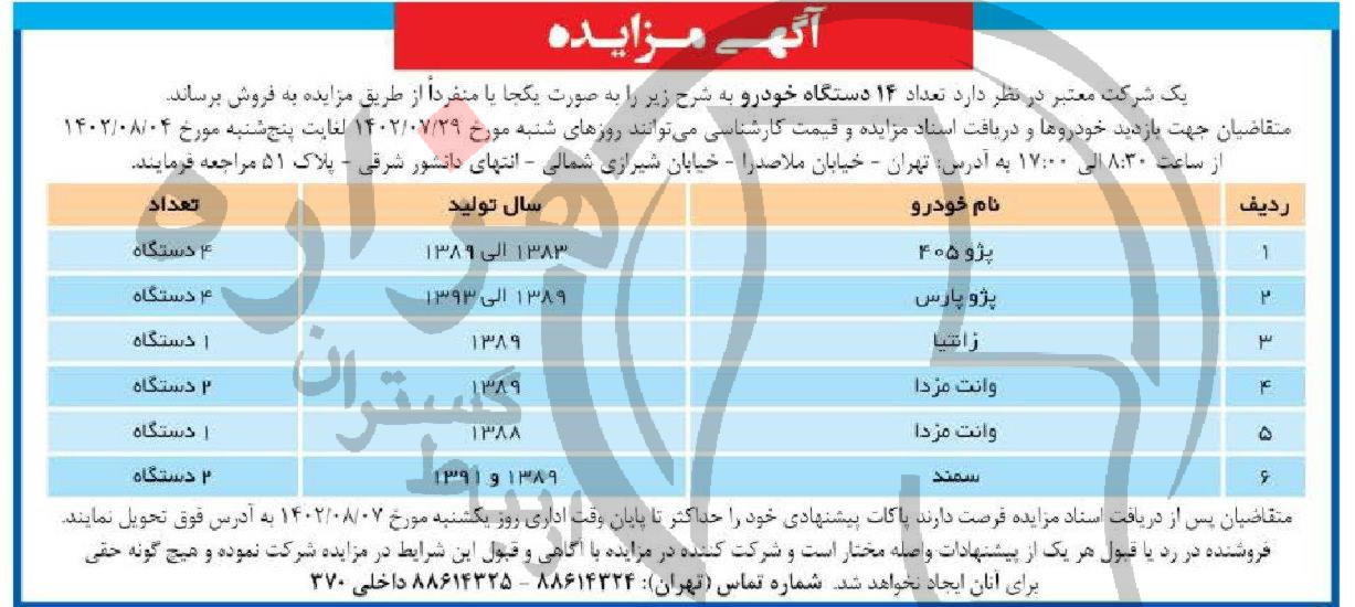 تصویر آگهی