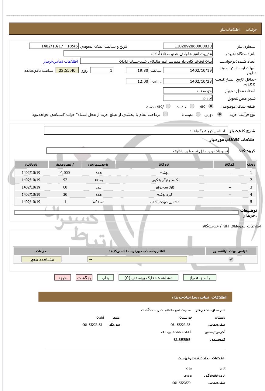 تصویر آگهی