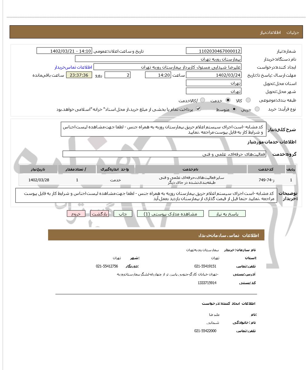 تصویر آگهی