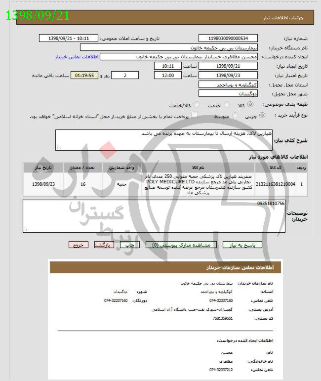 تصویر آگهی