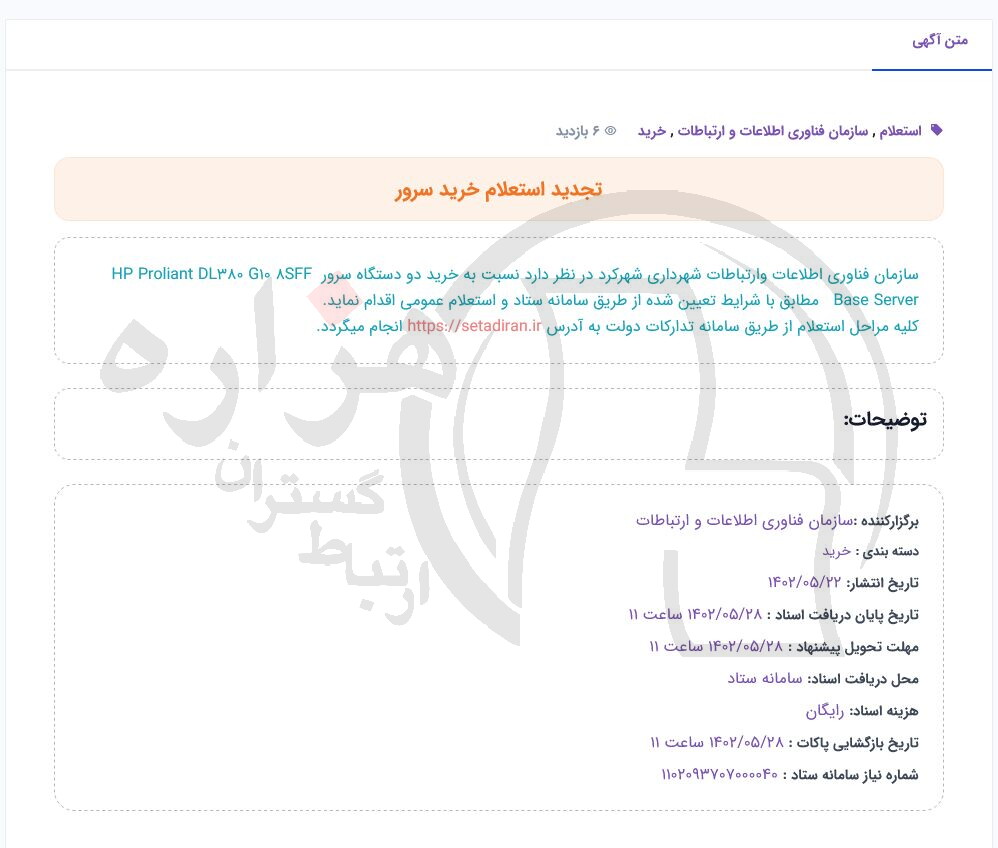 تصویر آگهی