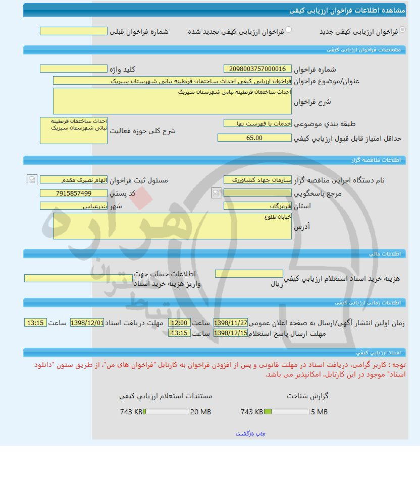 تصویر آگهی