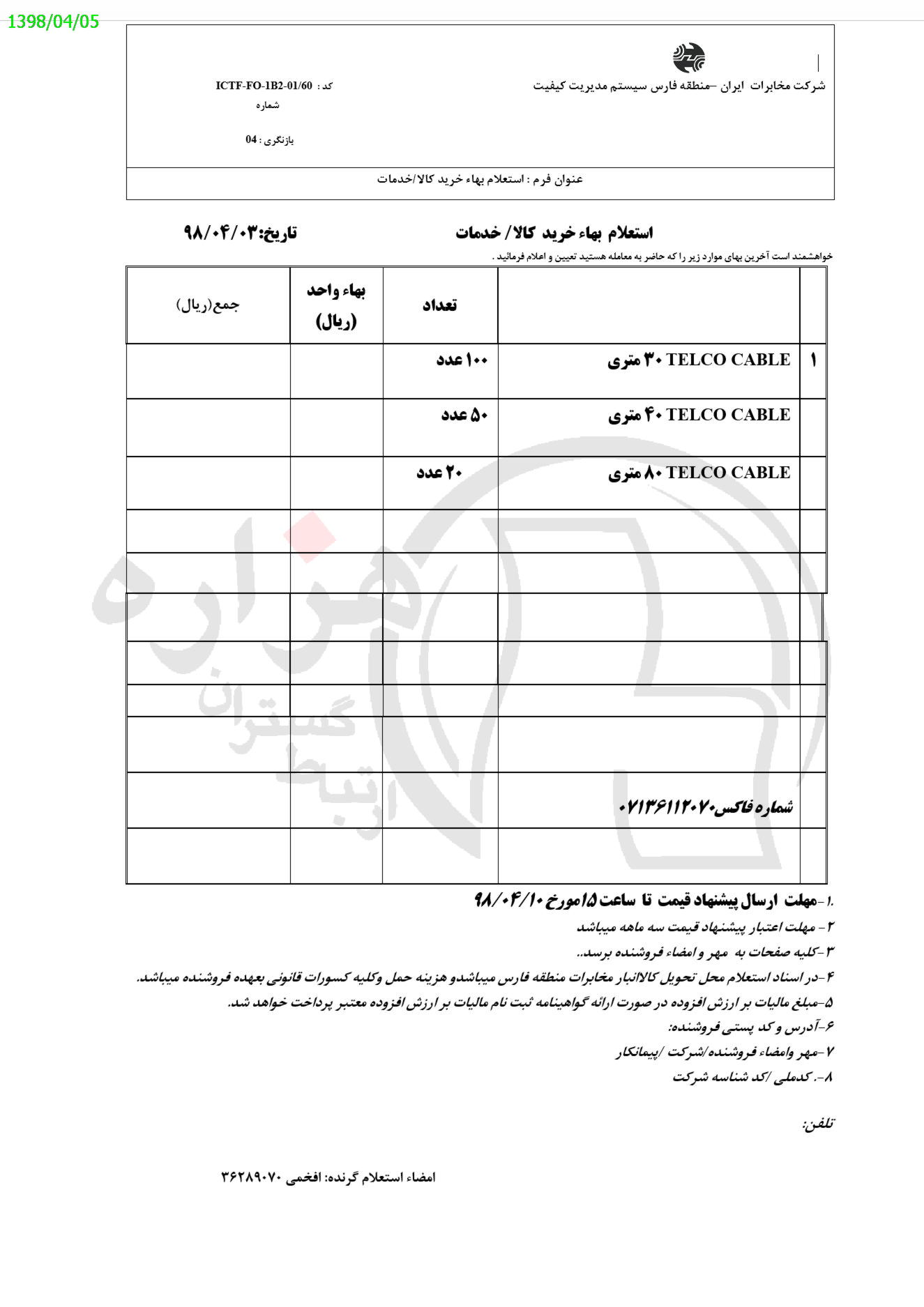 تصویر آگهی