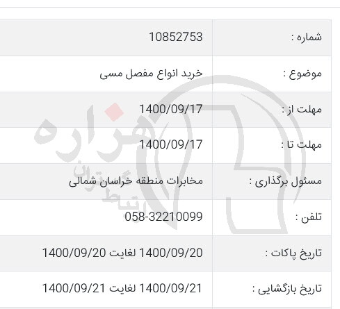 تصویر آگهی