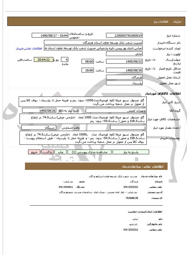 تصویر آگهی