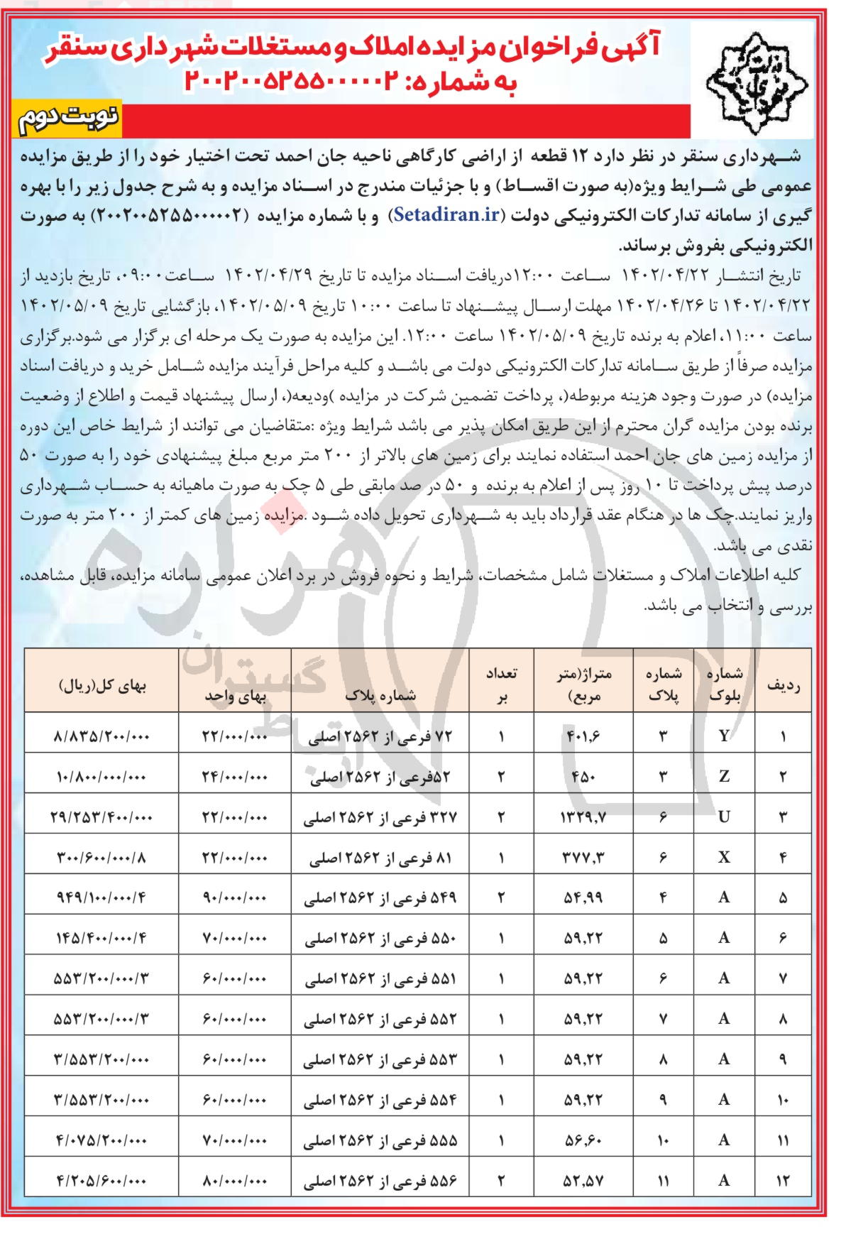 تصویر آگهی