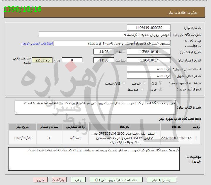 تصویر آگهی