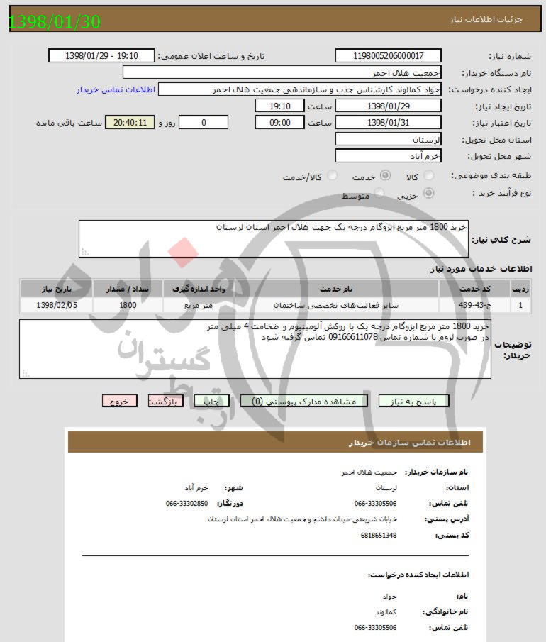 تصویر آگهی