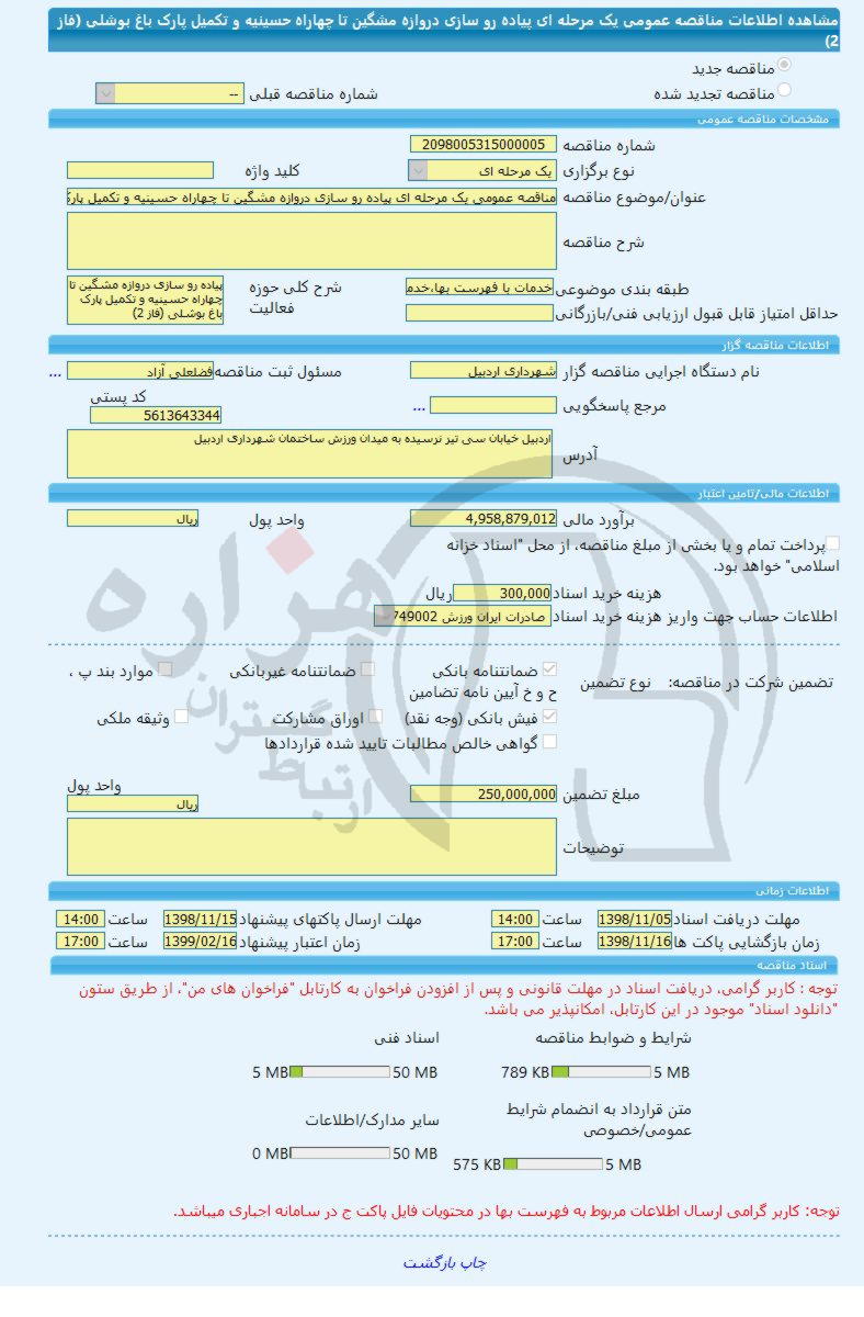 تصویر آگهی