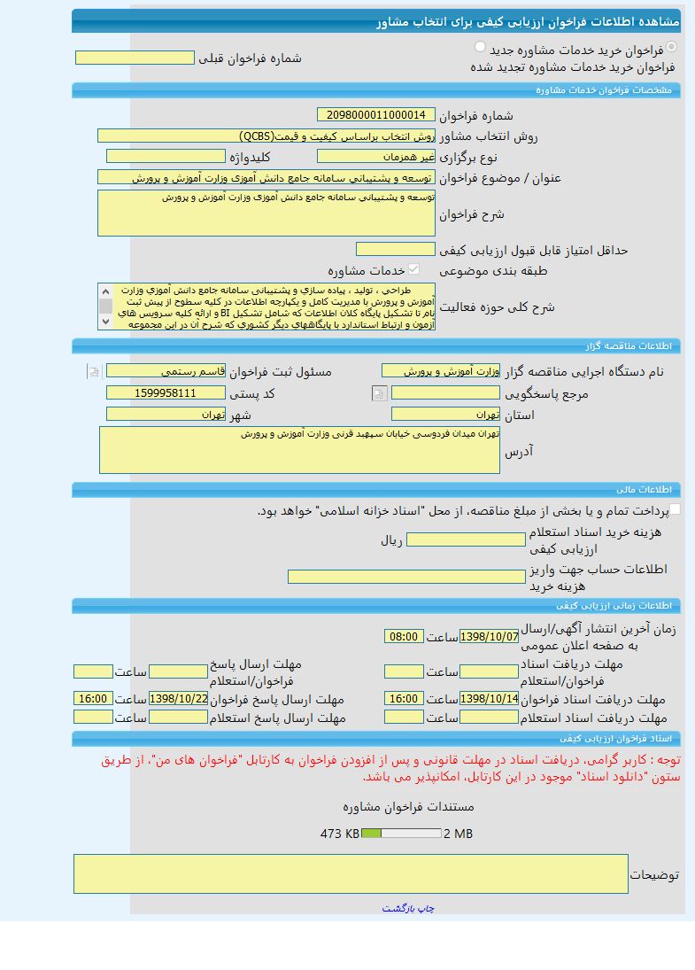 تصویر آگهی