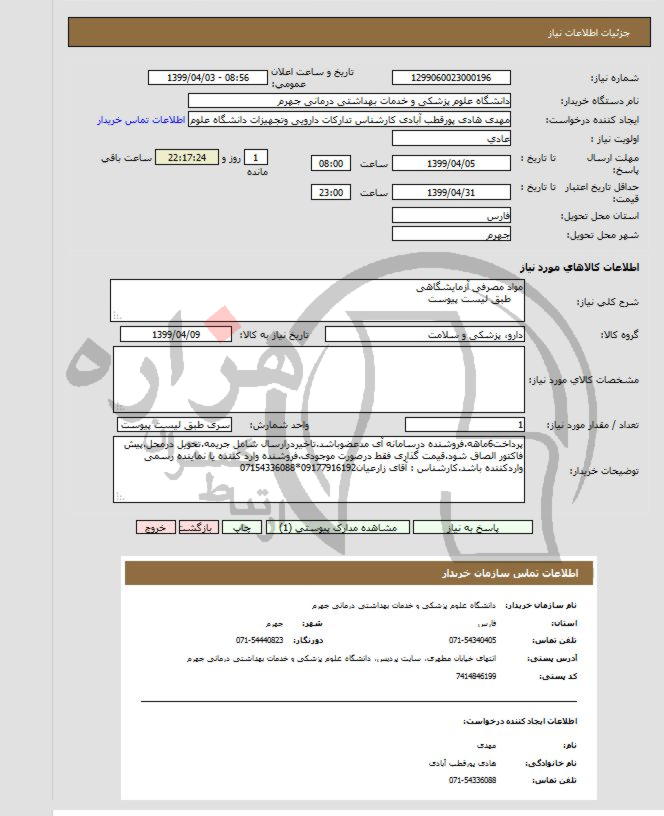 تصویر آگهی