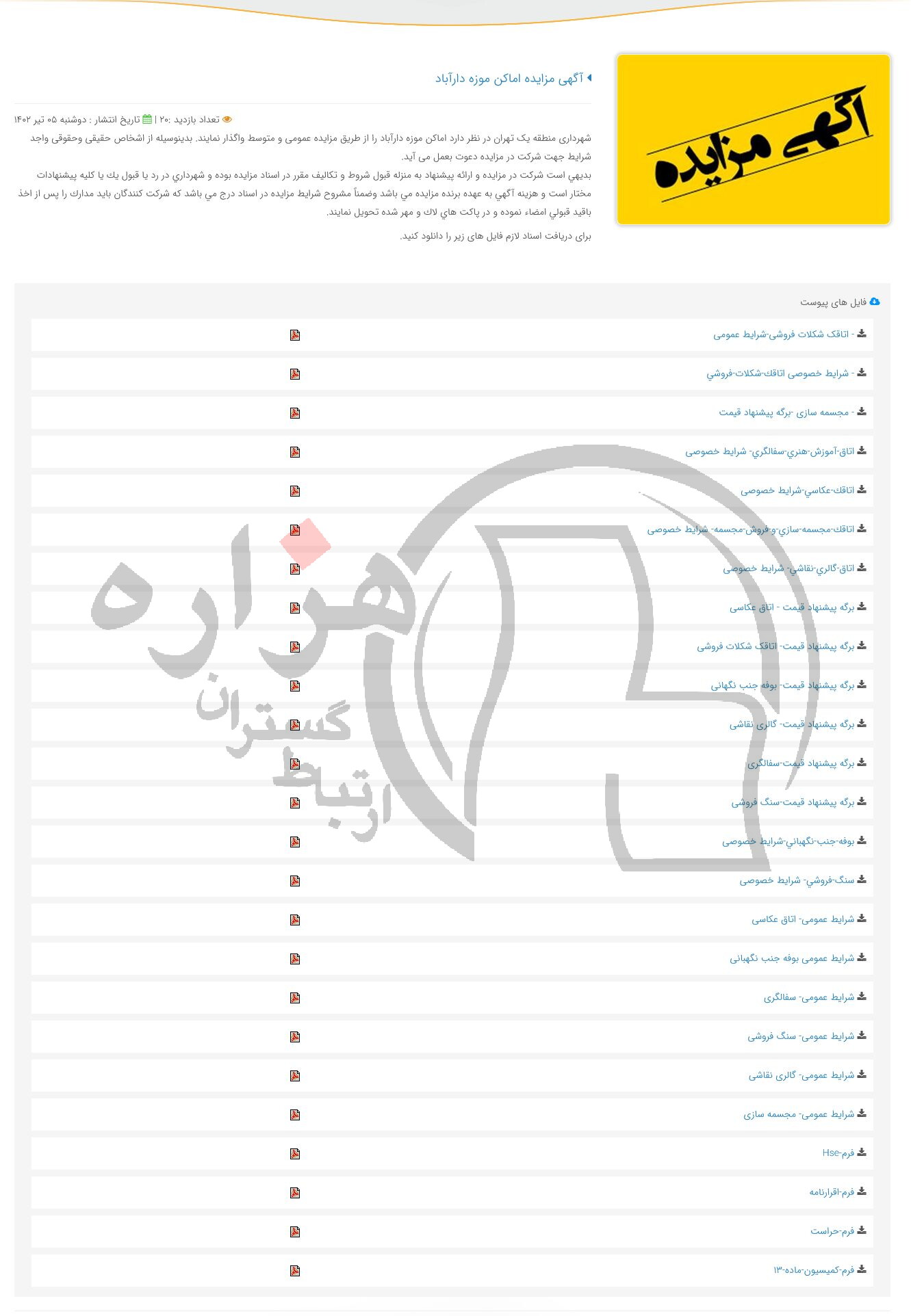 تصویر آگهی