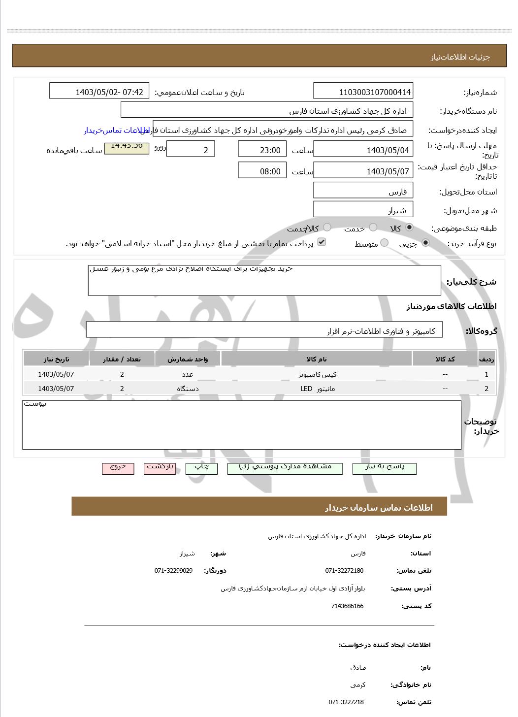 تصویر آگهی