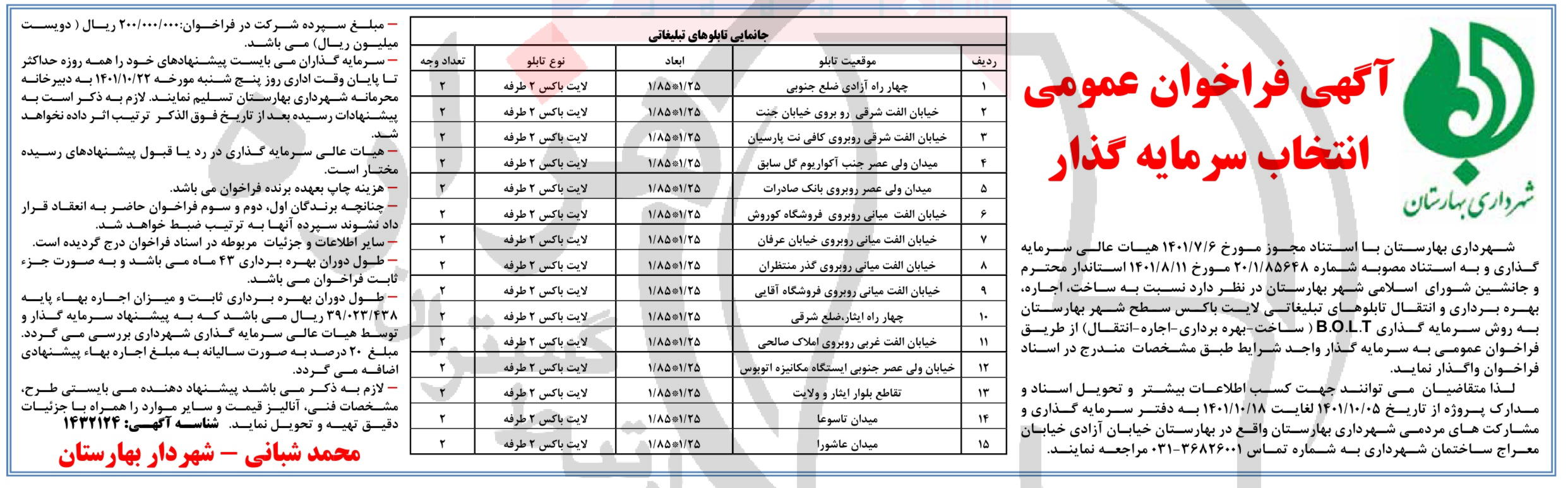 تصویر آگهی