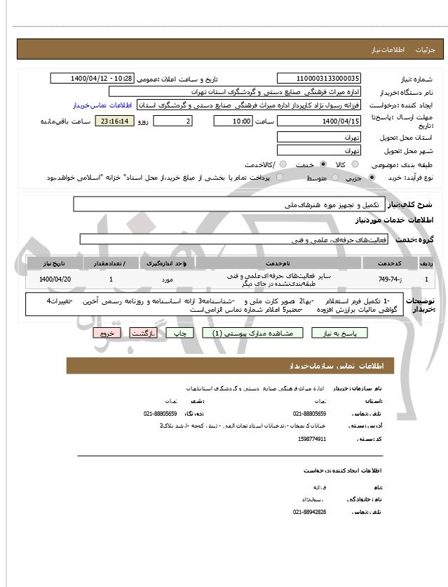 تصویر آگهی