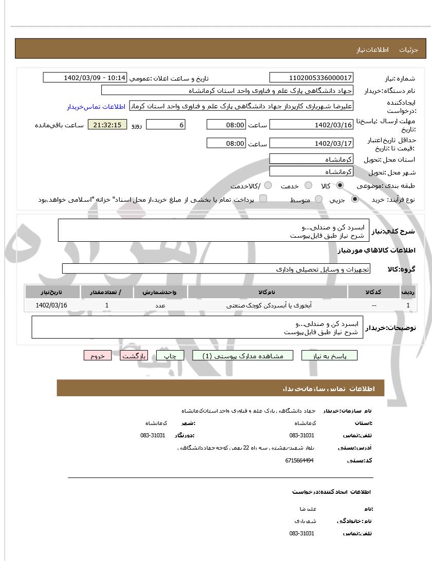 تصویر آگهی