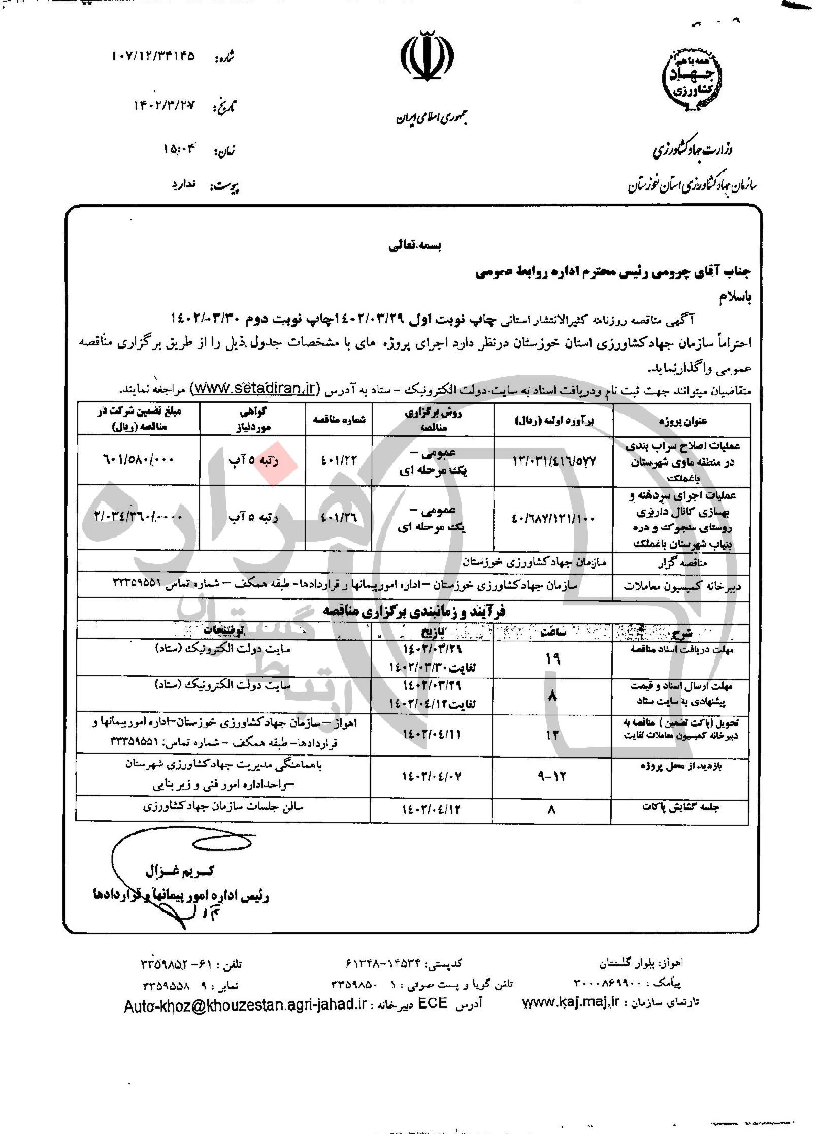 تصویر آگهی