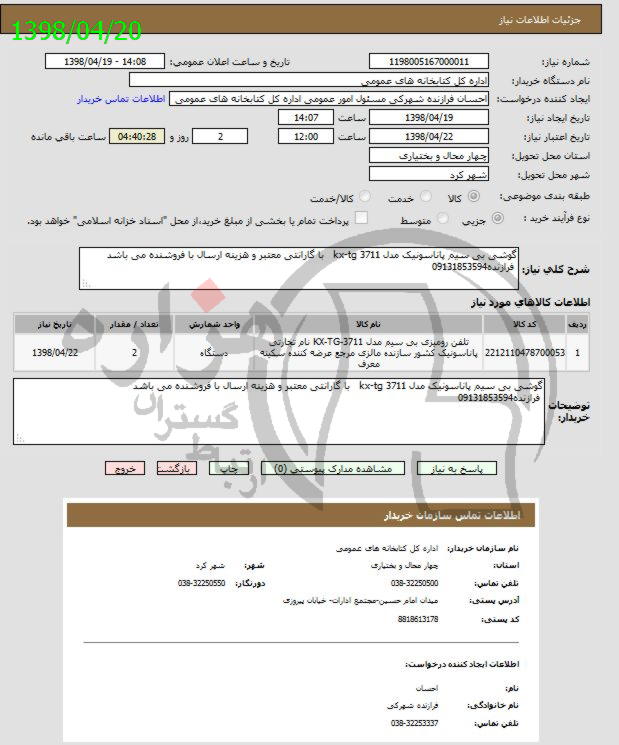 تصویر آگهی